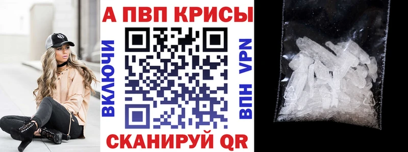 Купить  Волжский  Alfa_PVP Соль 