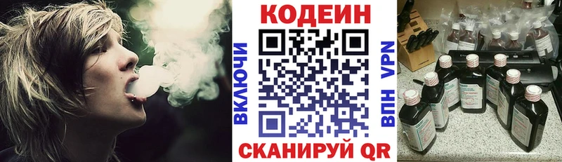Кодеиновый сироп Lean Purple Drank  Купить где  Волжский 