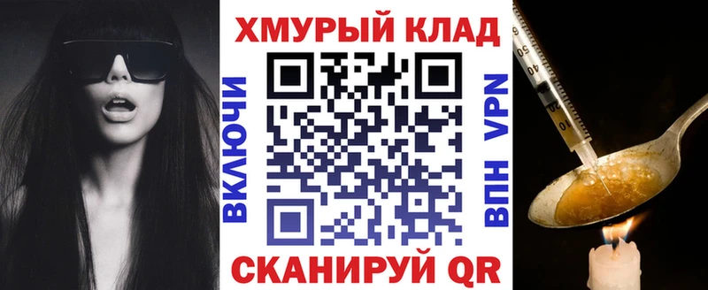 Героин герыч  Купить где  Волжский 