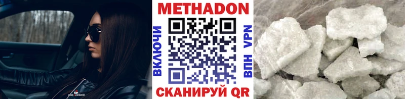 Купить закладки  Волжский  МЕТАДОН кристалл 