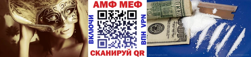 МЕТАМФЕТАМИН кристалл  Купить где  Волжский 