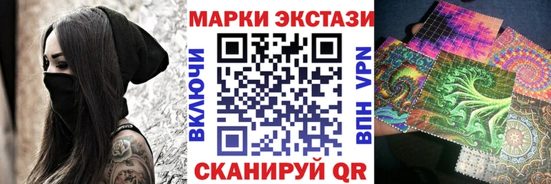 Купить  Волжский  Наркотические марки 1,8мг 